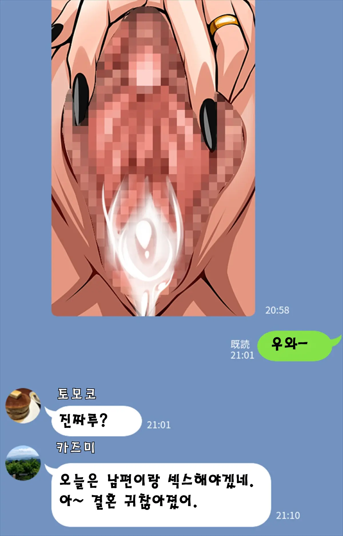 Tonari No Yanmama Wa Boku No Hametomo | 옆집 엄마들은 내 섹스친구!